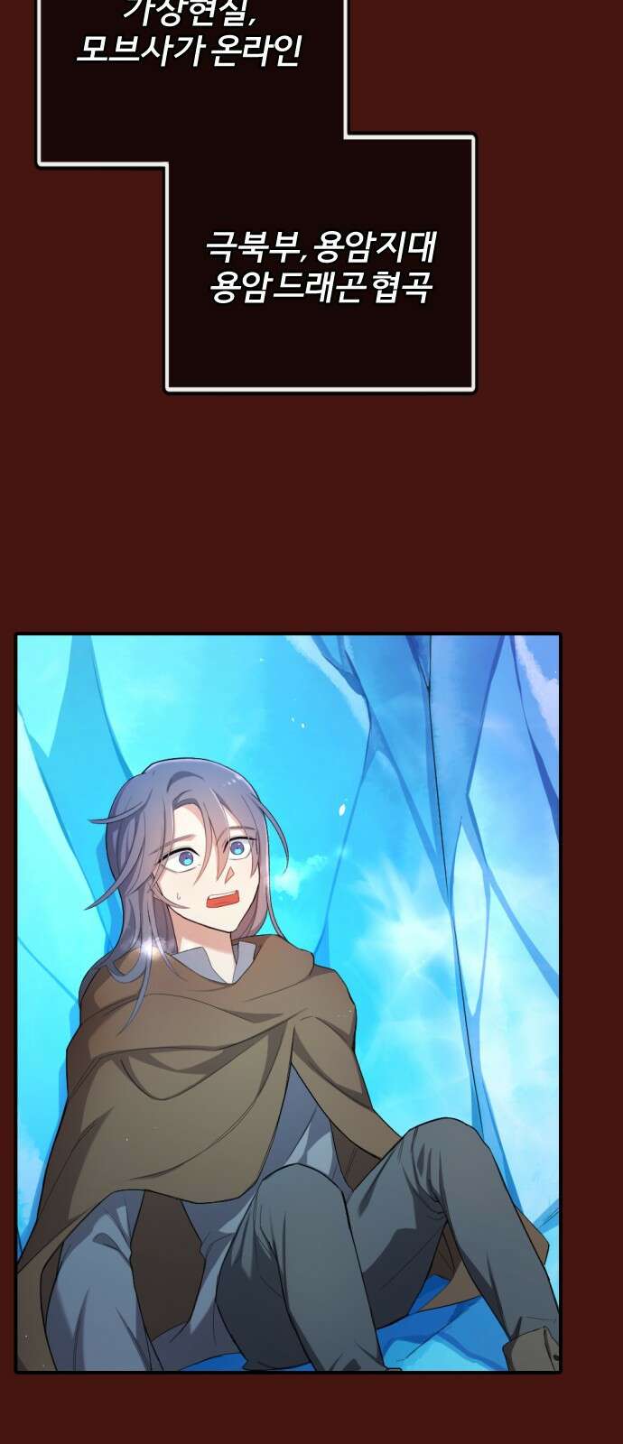 가상&RPG 53 종료 2