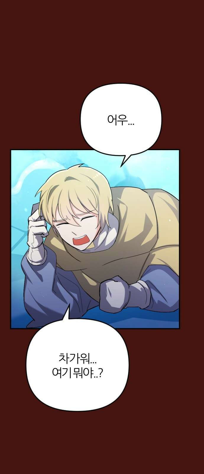 가상&RPG 53 종료 17