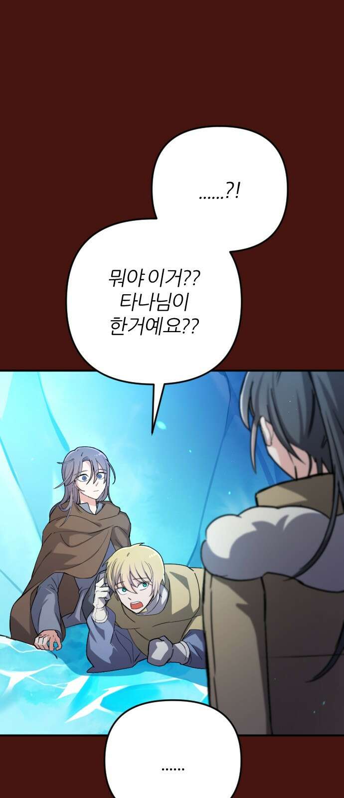 가상&RPG 53 종료 18