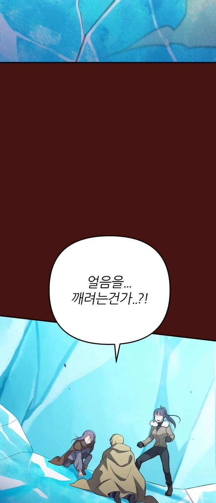가상&RPG 53 종료 22