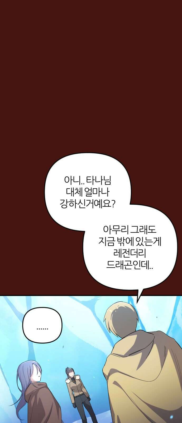 가상&RPG 53 종료 37