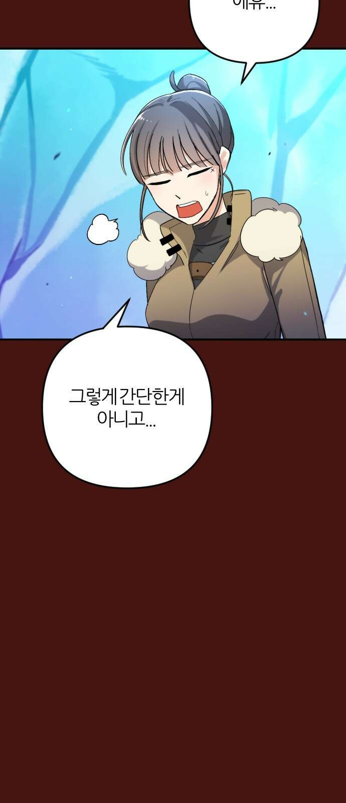 가상&RPG 53 종료 41