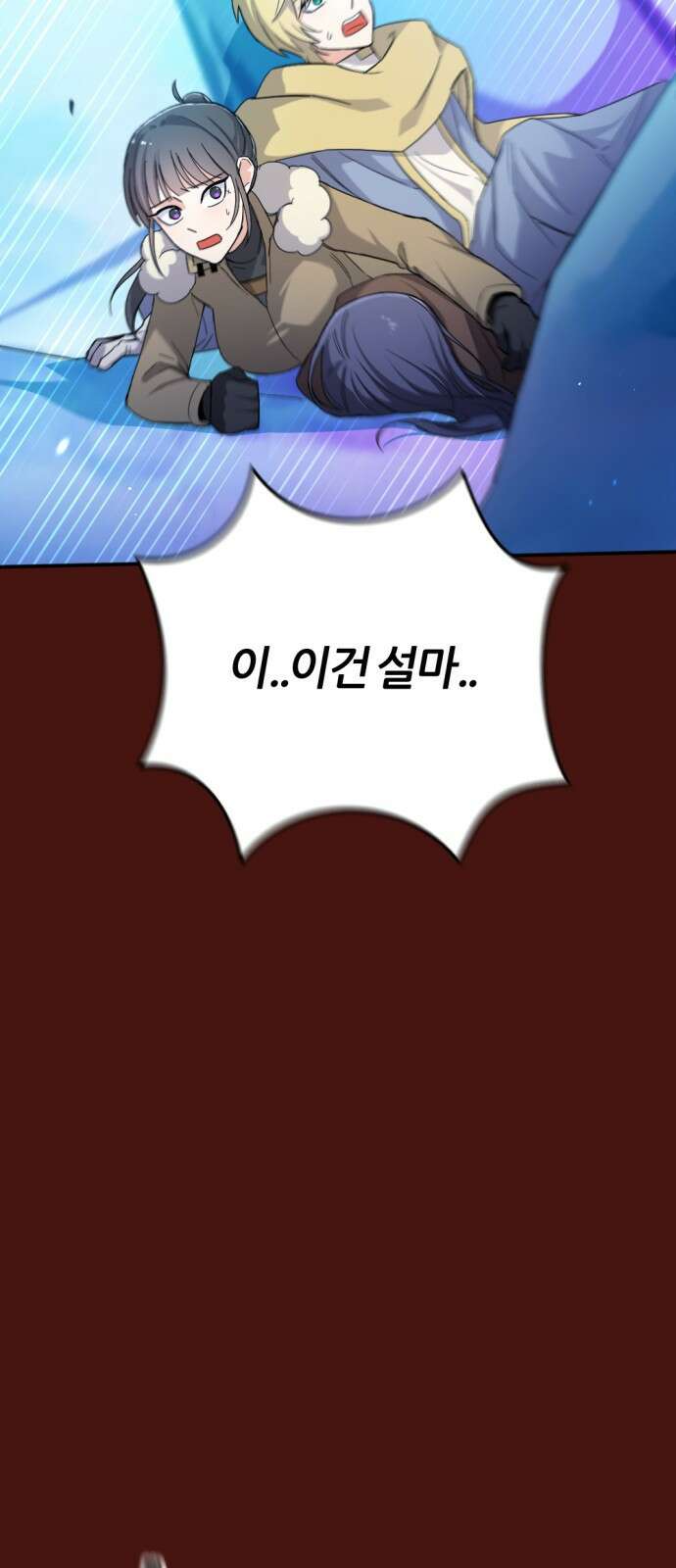 가상&RPG 53 종료 47