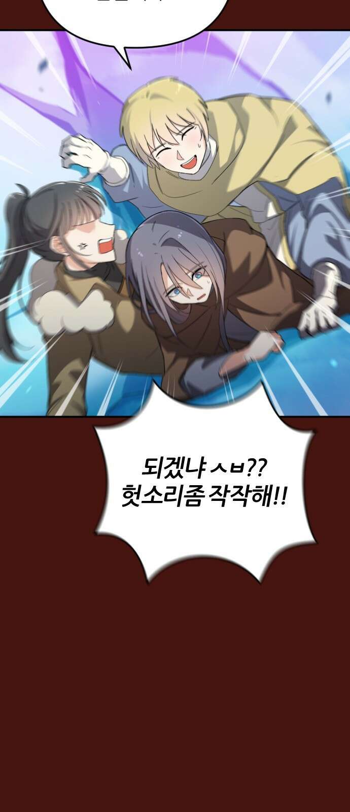 가상&RPG 53 종료 55