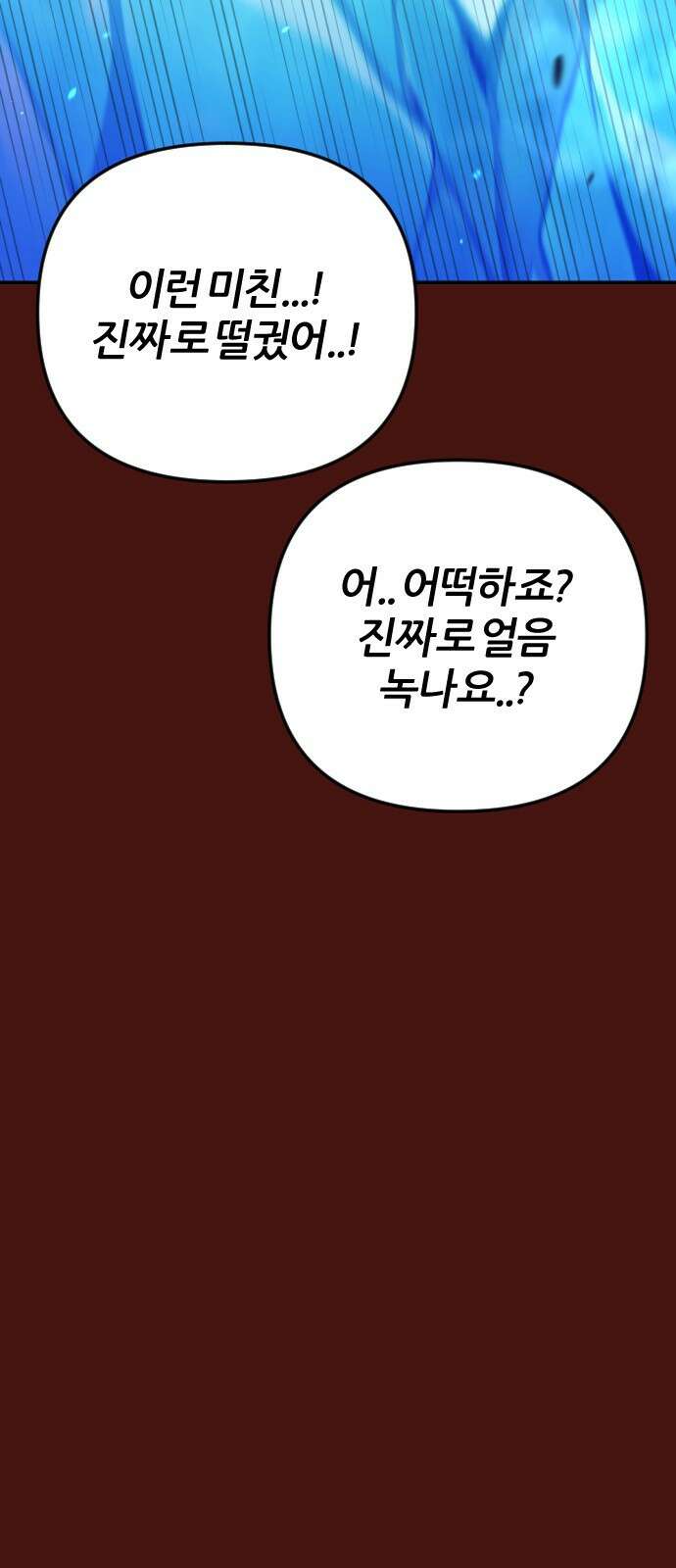 가상&RPG 53 종료 62