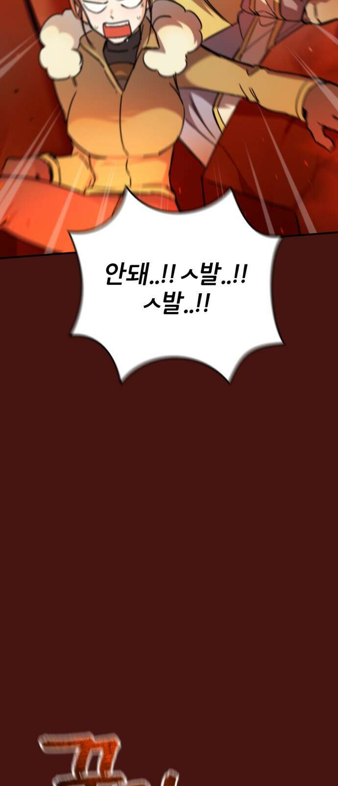 가상&RPG 53 종료 68