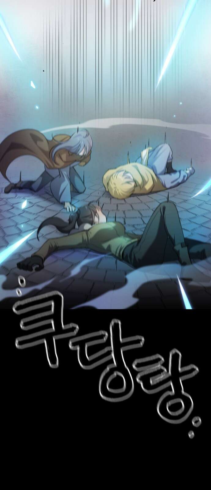 가상&RPG 53 종료 80