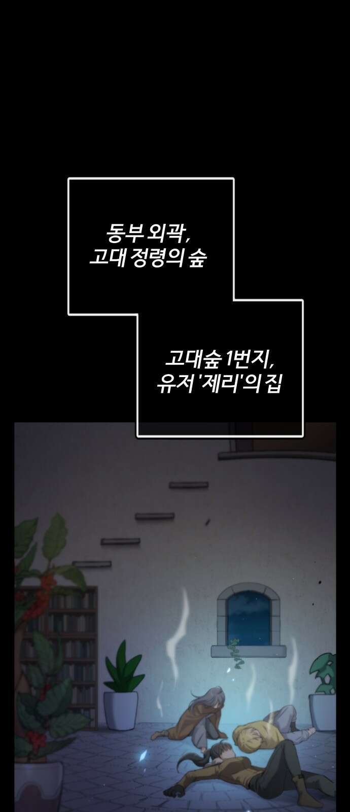 가상&RPG 53 종료 84