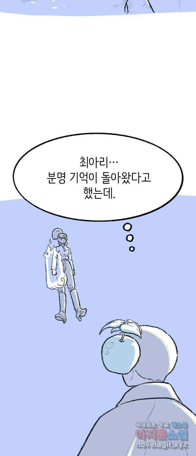 나쁜 마법사의 꿈 56화 2