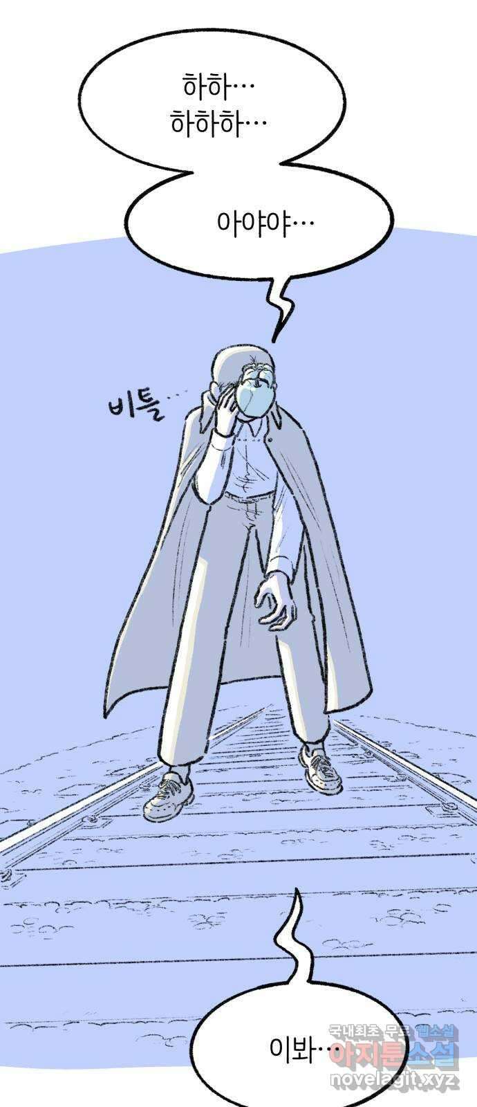 나쁜 마법사의 꿈 56화 9