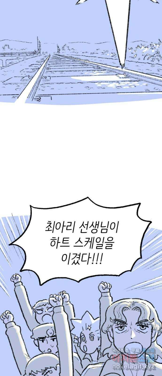 나쁜 마법사의 꿈 56화 13