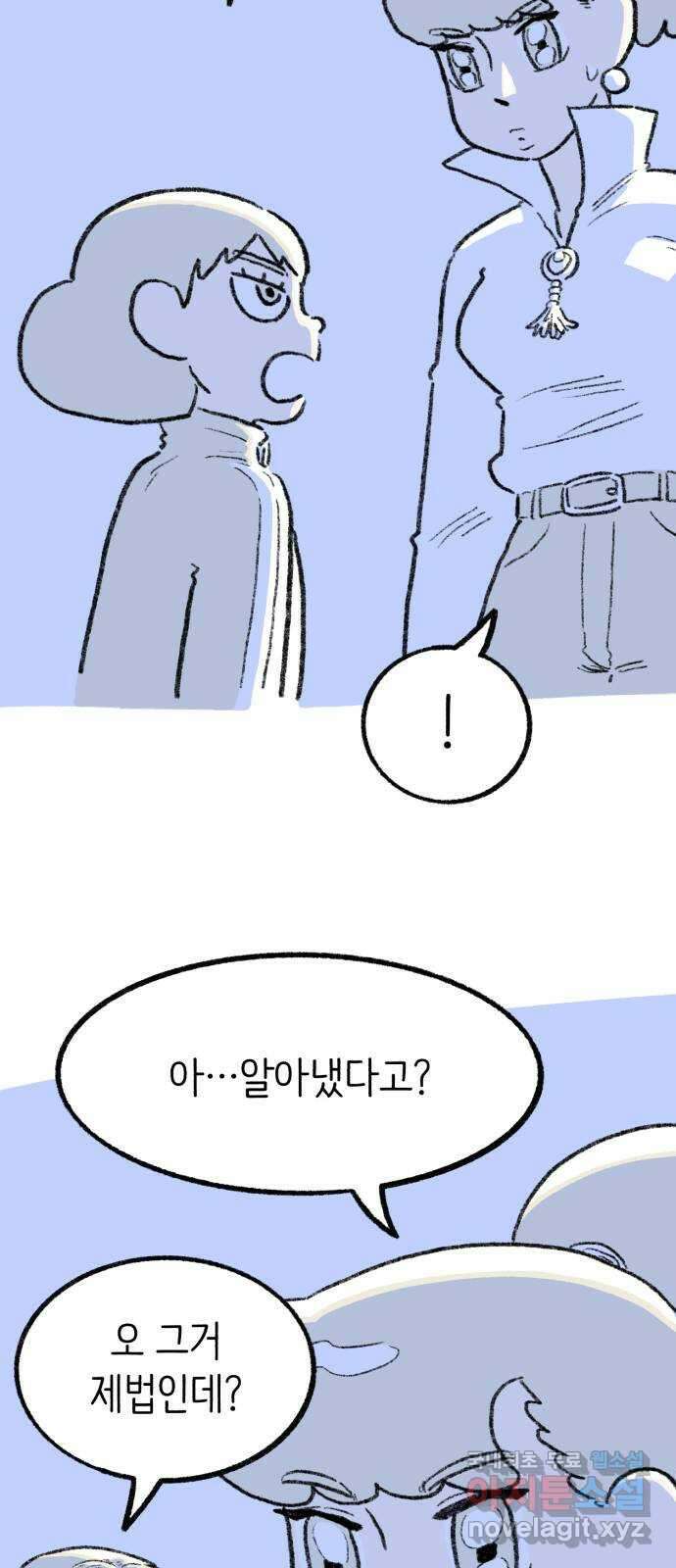 나쁜 마법사의 꿈 56화 16