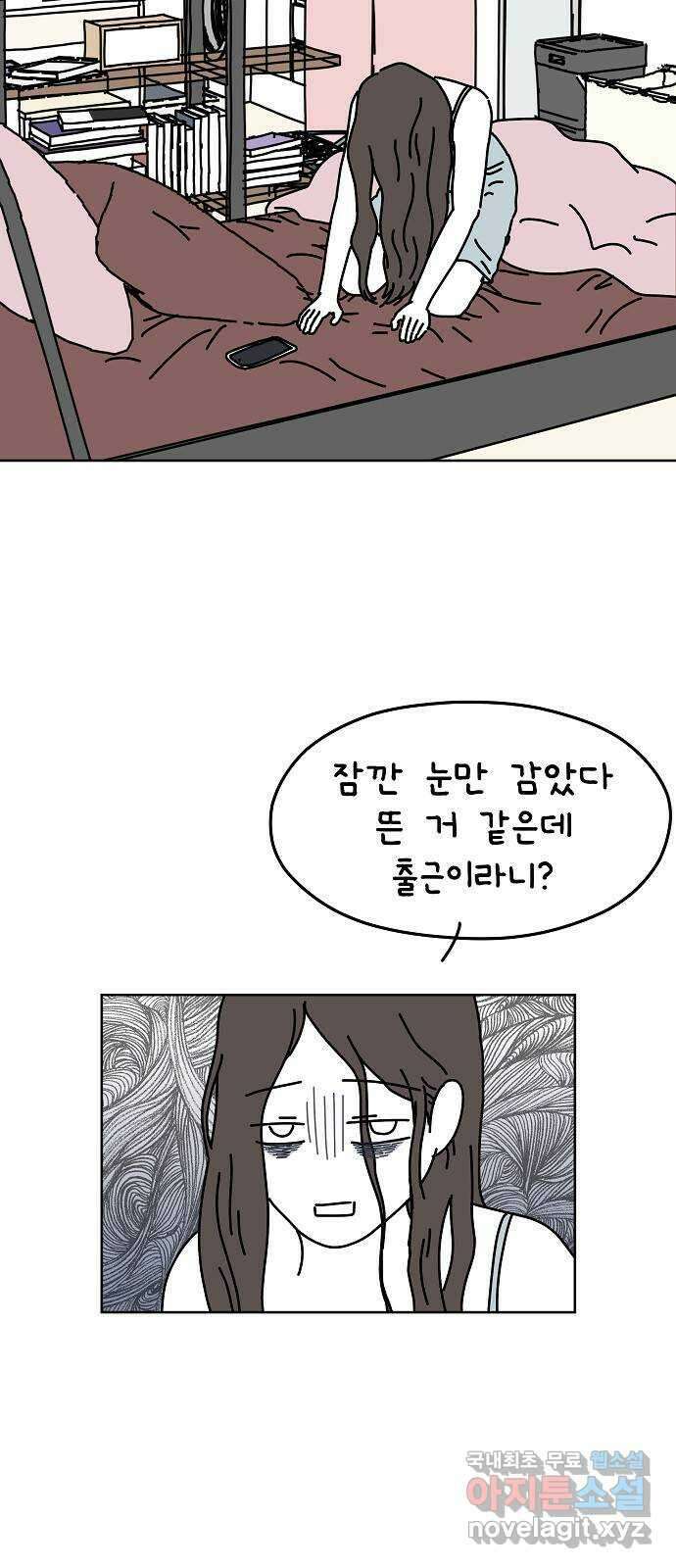 너와 XX 14화 2