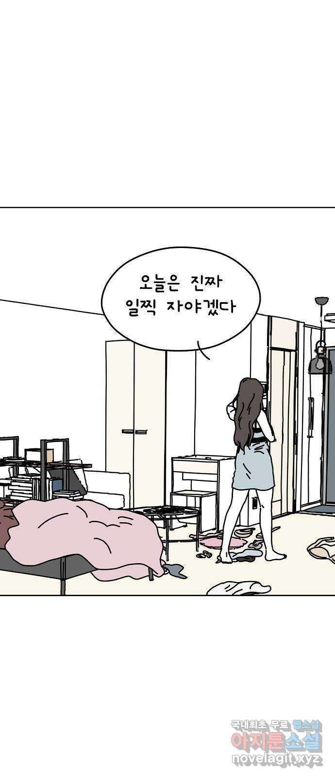 너와 XX 14화 3