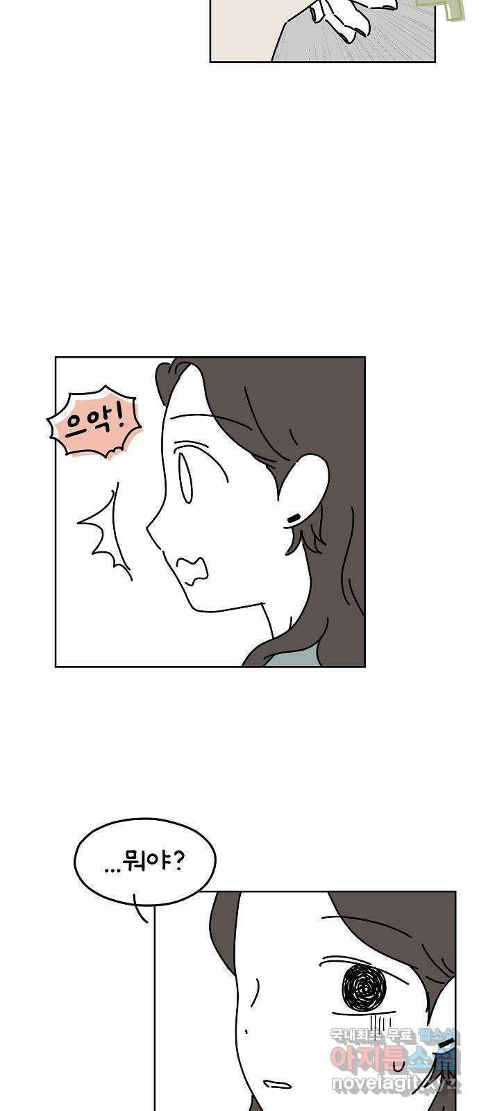 너와 XX 14화 7