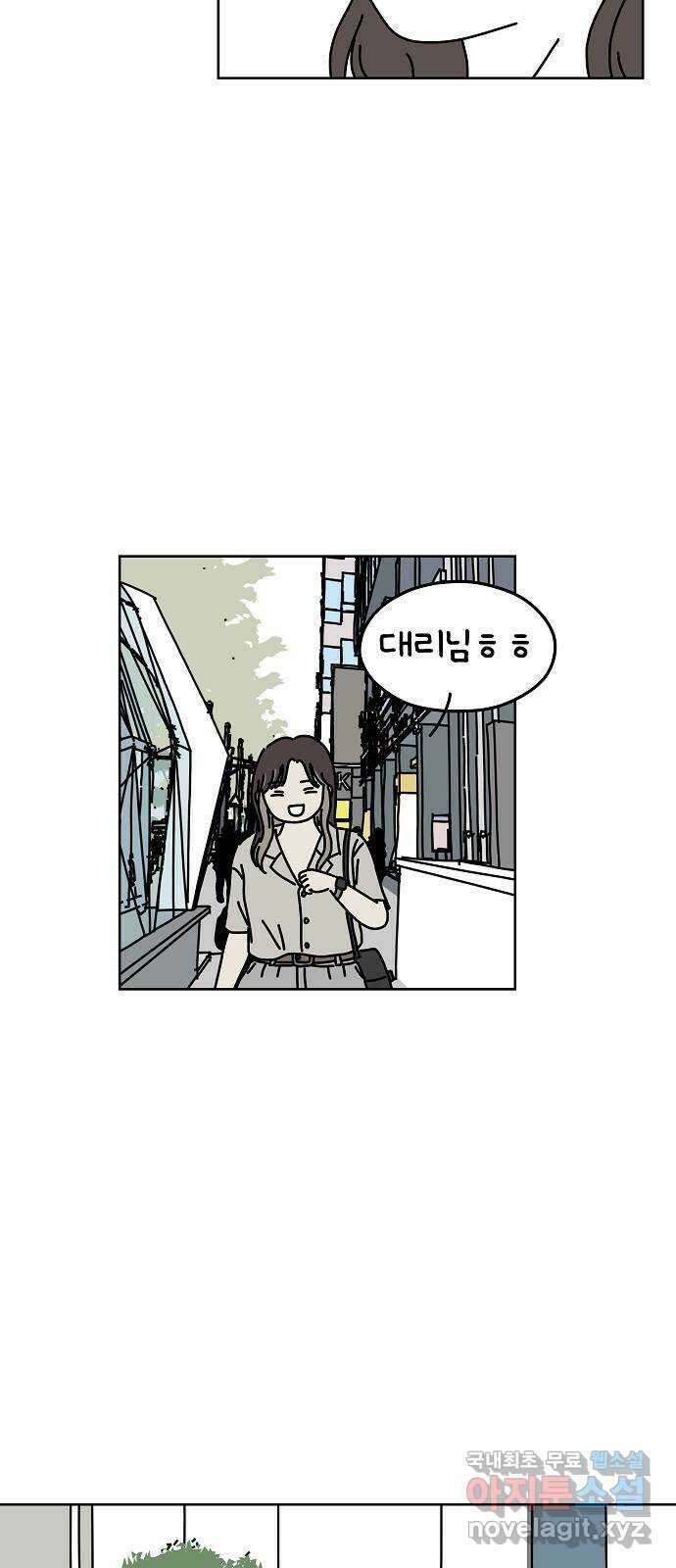 너와 XX 14화 8