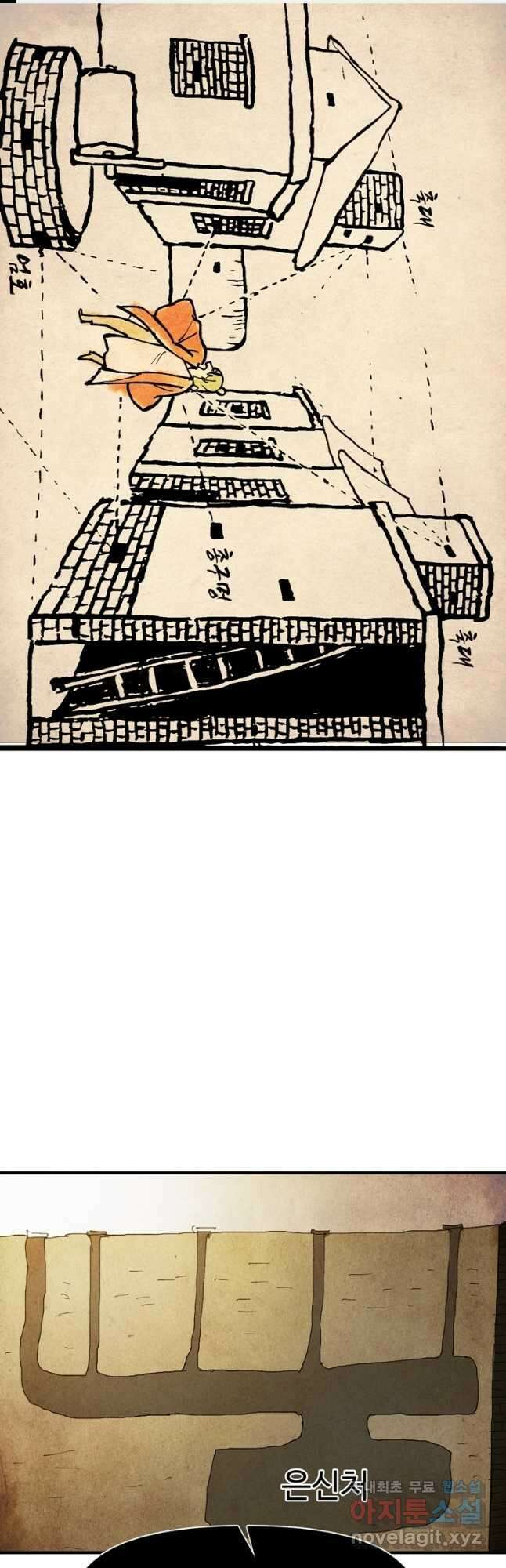 레벨업하기 싫은 영급무사 66화 1