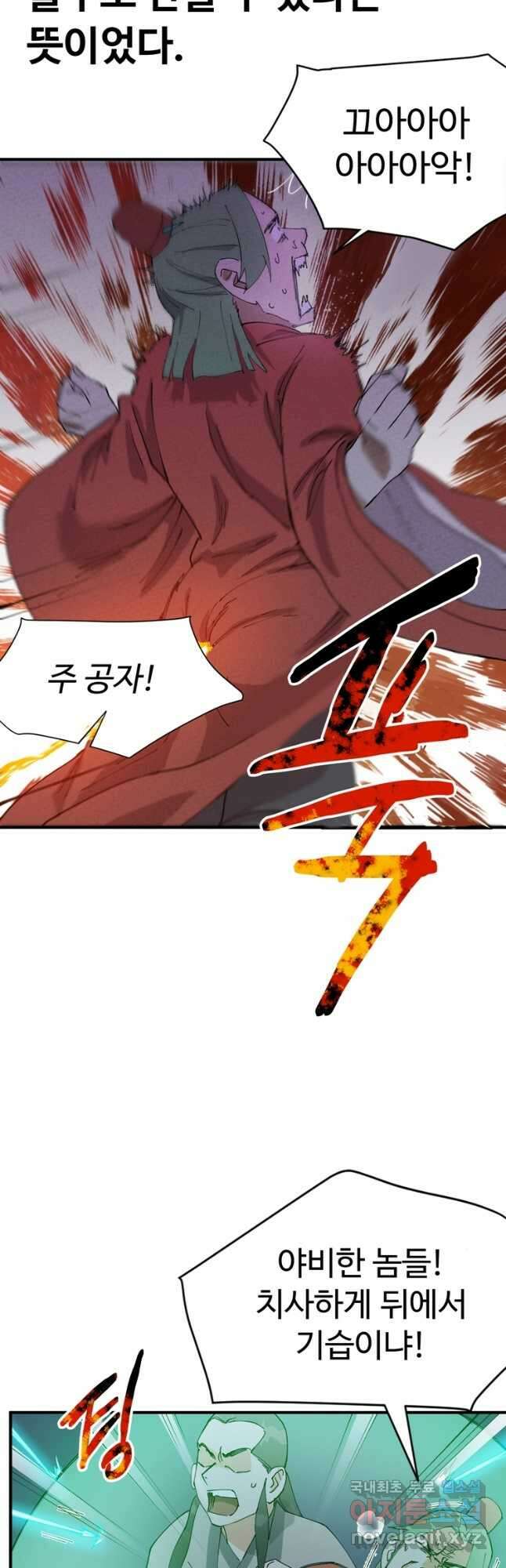 레벨업하기 싫은 영급무사 66화 9