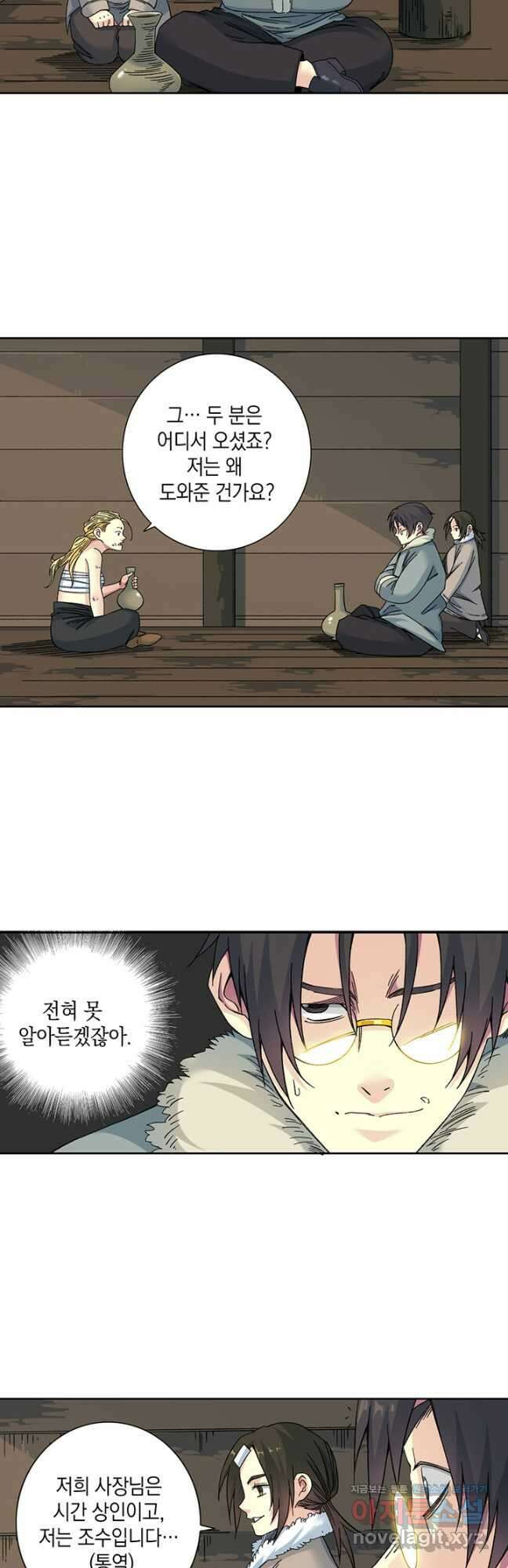 시간 거래상 영생클럽 158화 9