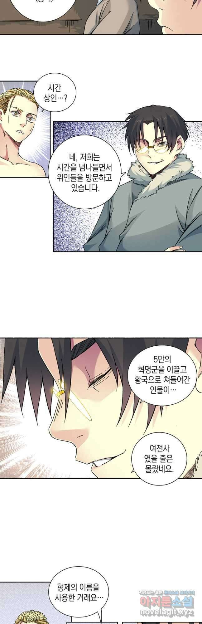 시간 거래상 영생클럽 158화 10