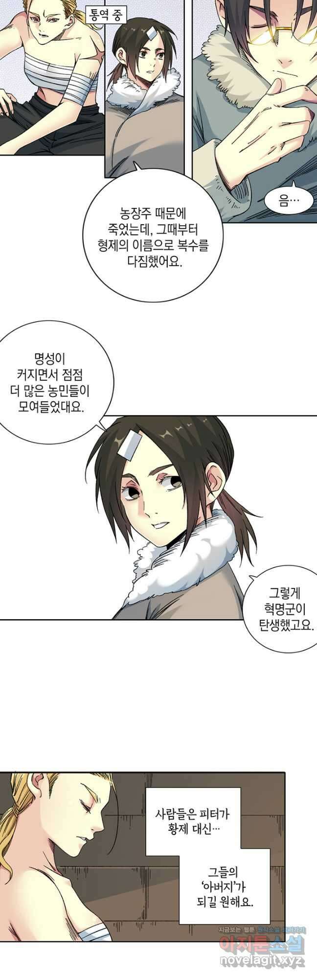 시간 거래상 영생클럽 158화 11