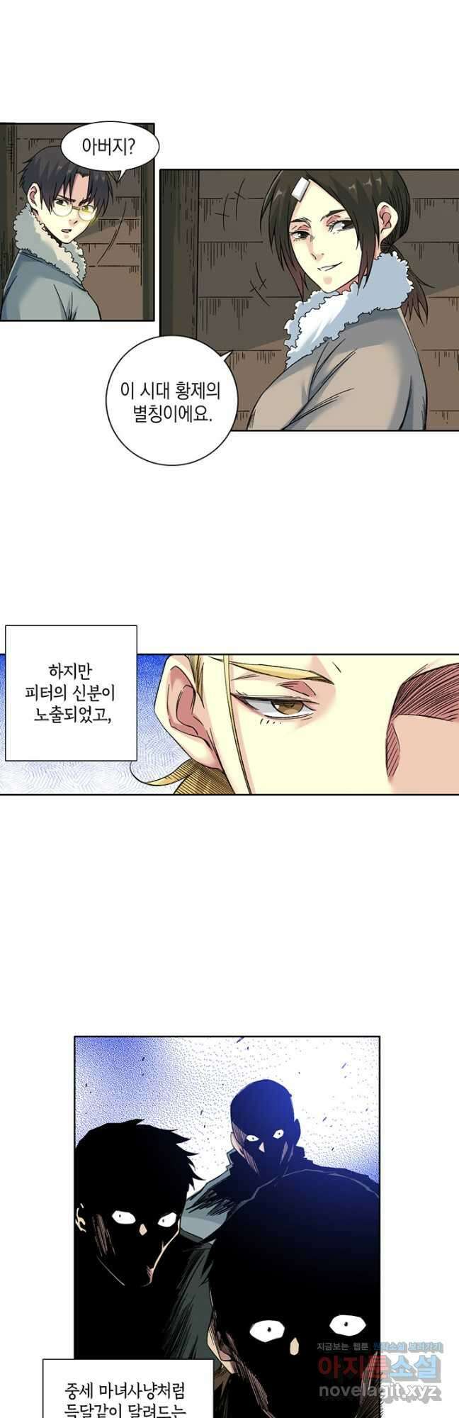 시간 거래상 영생클럽 158화 12