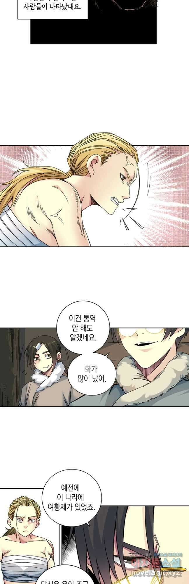 시간 거래상 영생클럽 158화 13