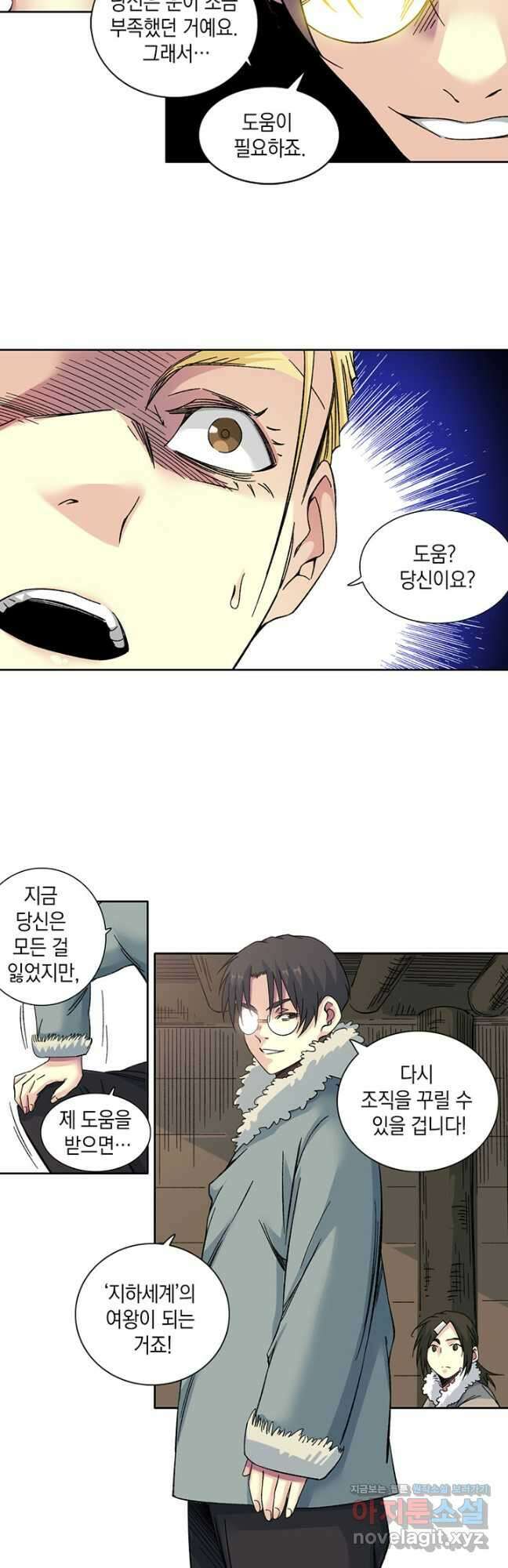 시간 거래상 영생클럽 158화 14