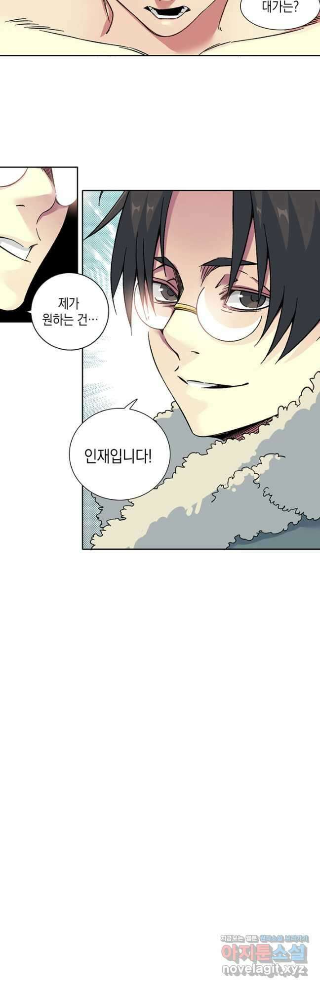 시간 거래상 영생클럽 158화 16