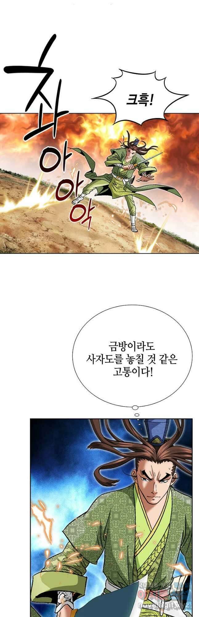 아! 형산파 181화 6