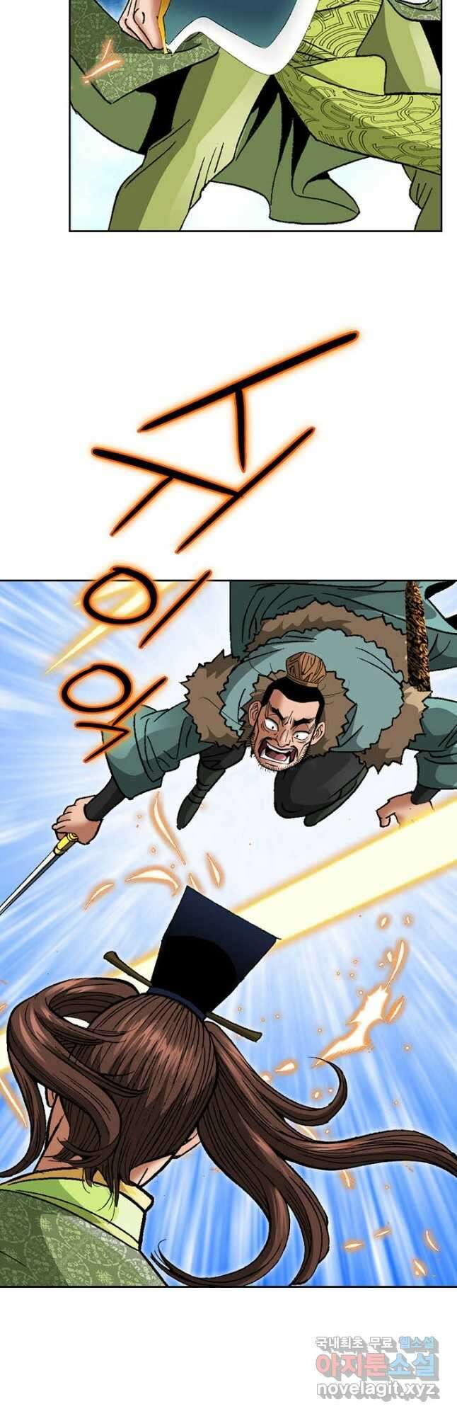 아! 형산파 181화 7