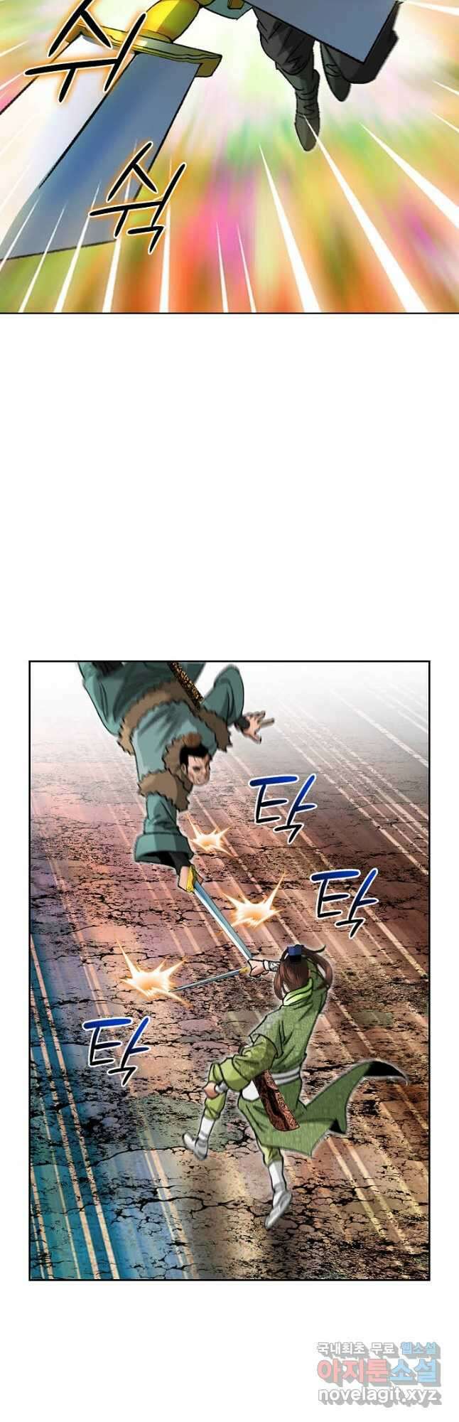 아! 형산파 181화 10