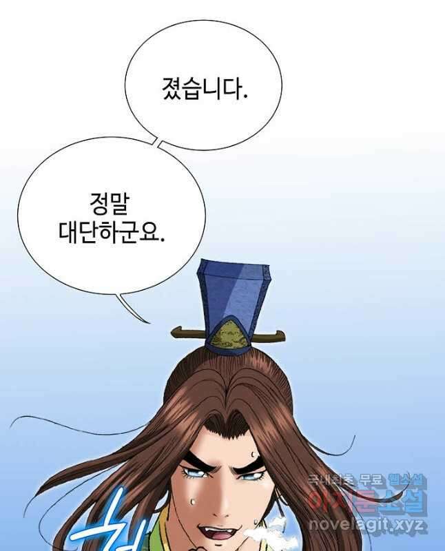 아! 형산파 181화 15