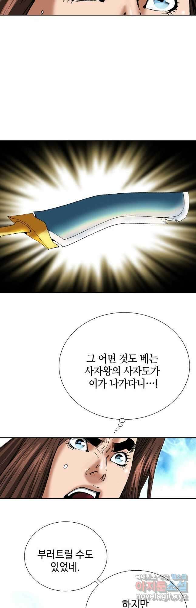 아! 형산파 181화 17
