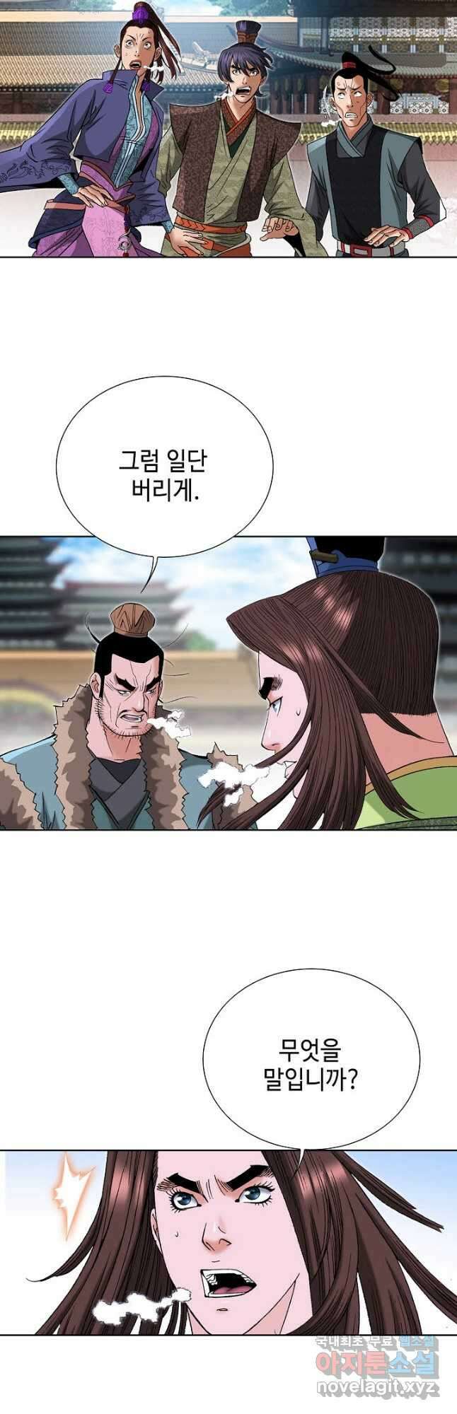 아! 형산파 181화 21
