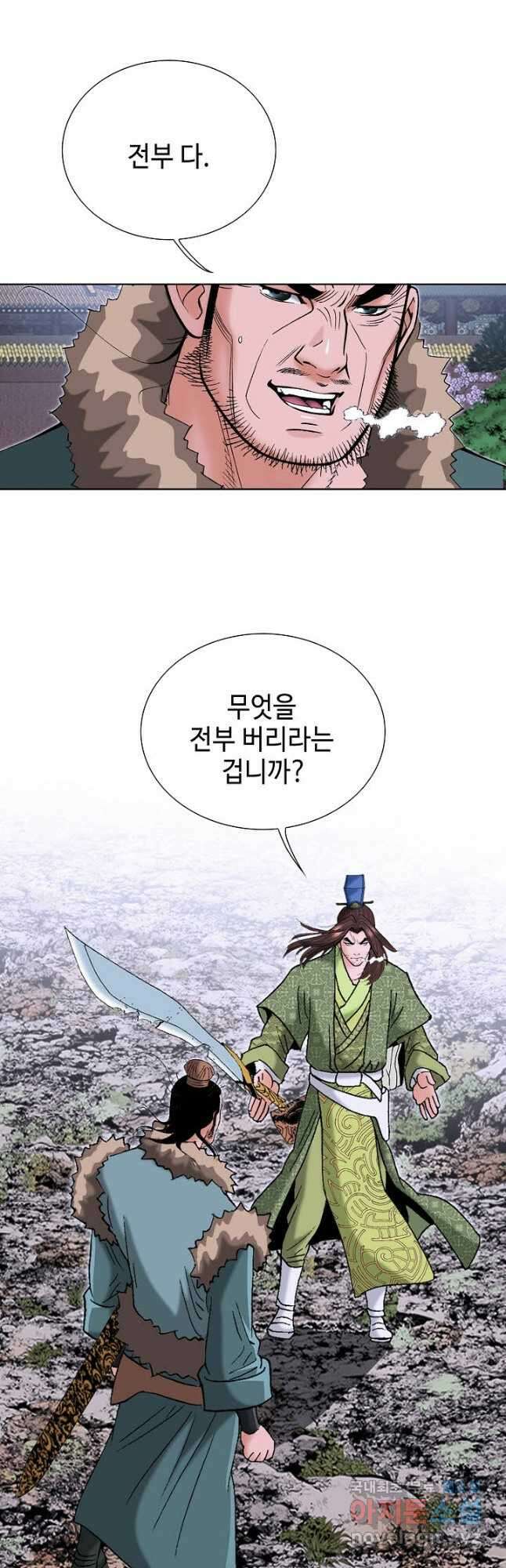 아! 형산파 181화 22