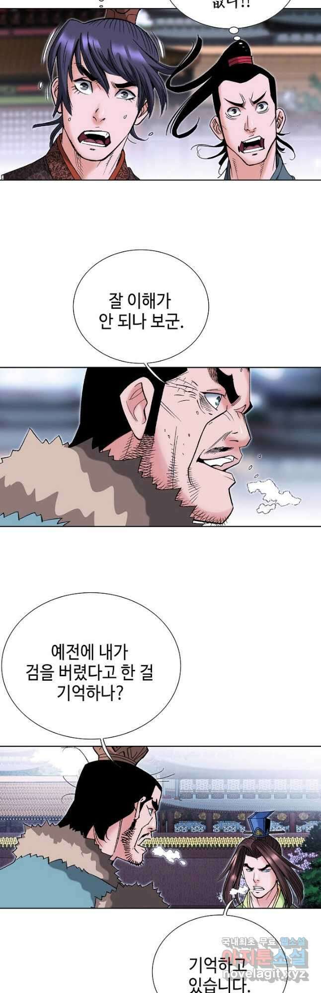 아! 형산파 181화 24