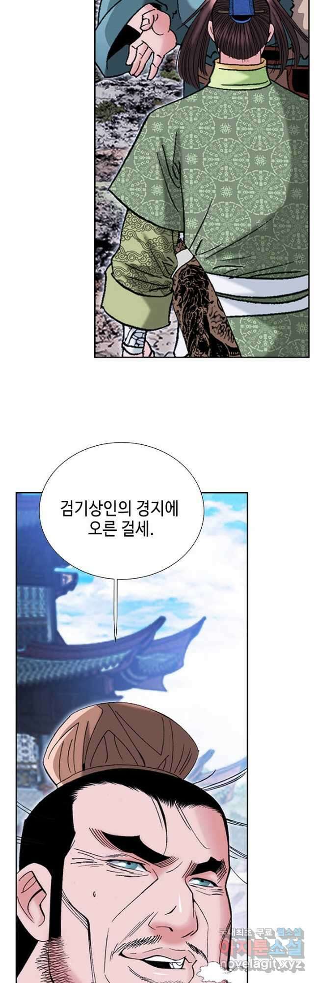 아! 형산파 181화 27