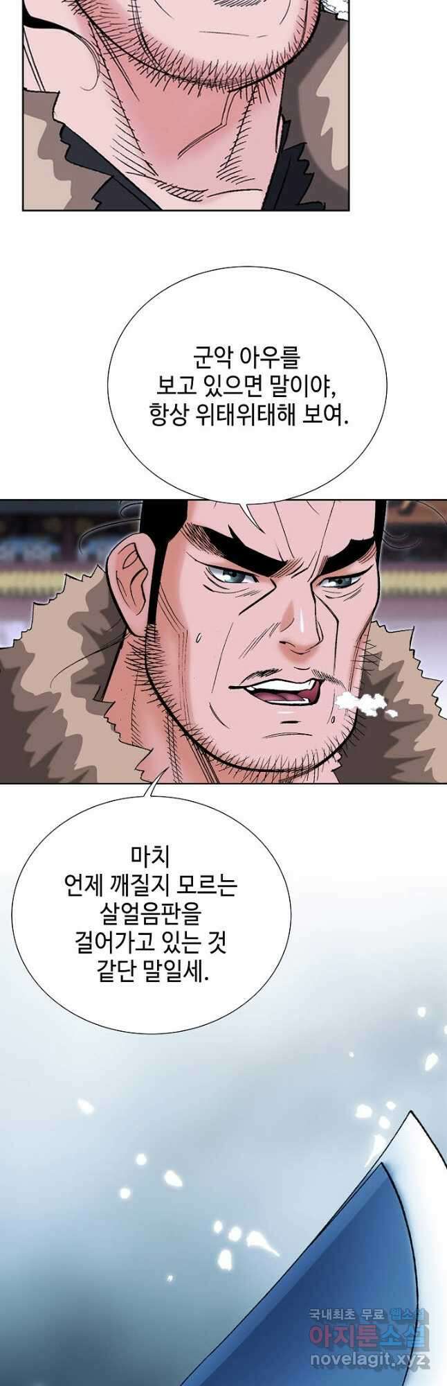 아! 형산파 181화 28