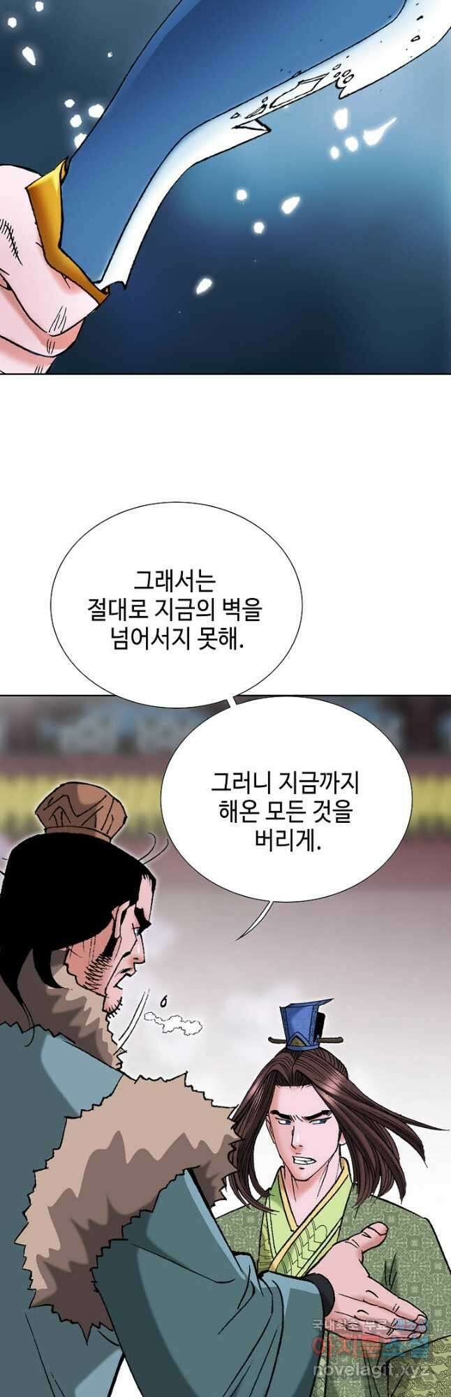 아! 형산파 181화 29