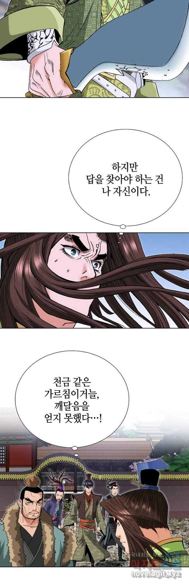 아! 형산파 181화 31