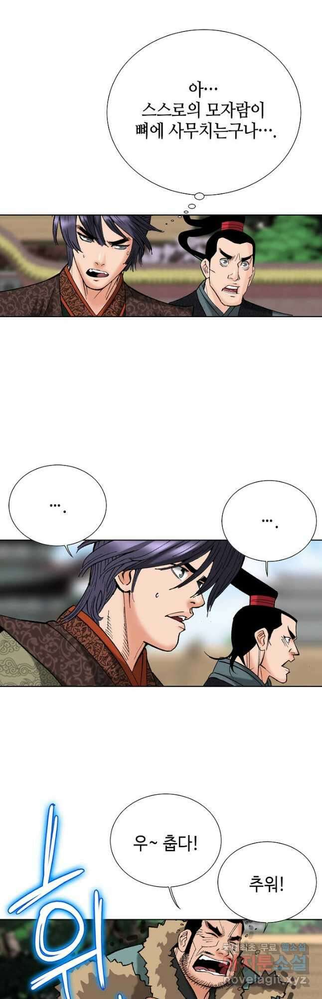 아! 형산파 181화 32