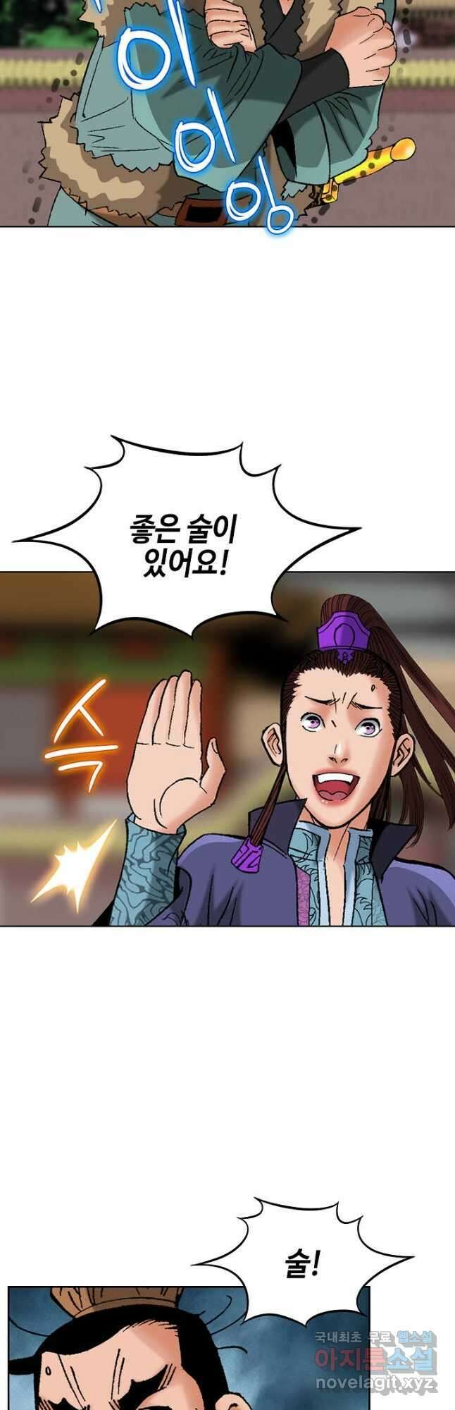 아! 형산파 181화 33