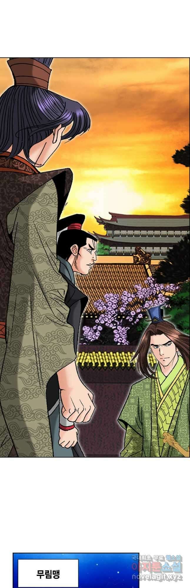 아! 형산파 181화 37