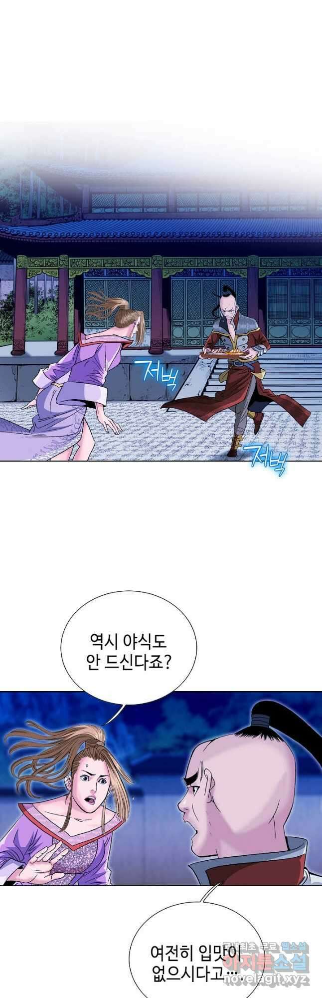 아! 형산파 181화 39
