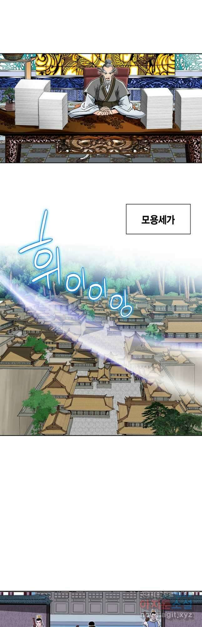 아! 형산파 181화 43