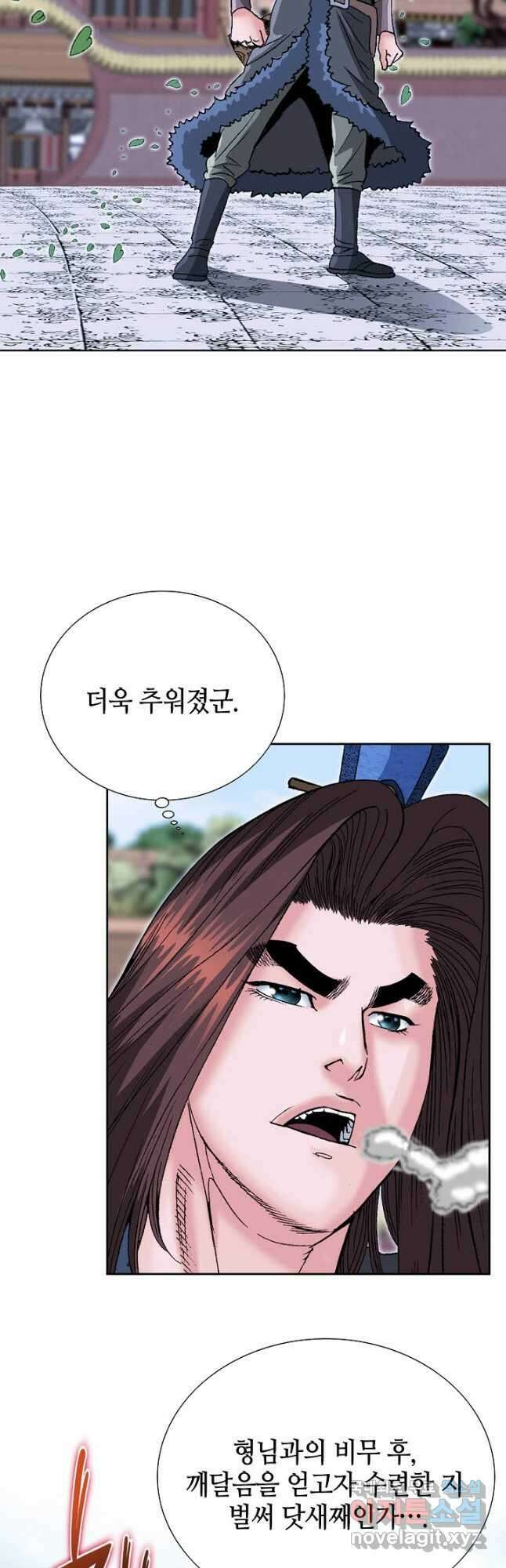 아! 형산파 181화 46