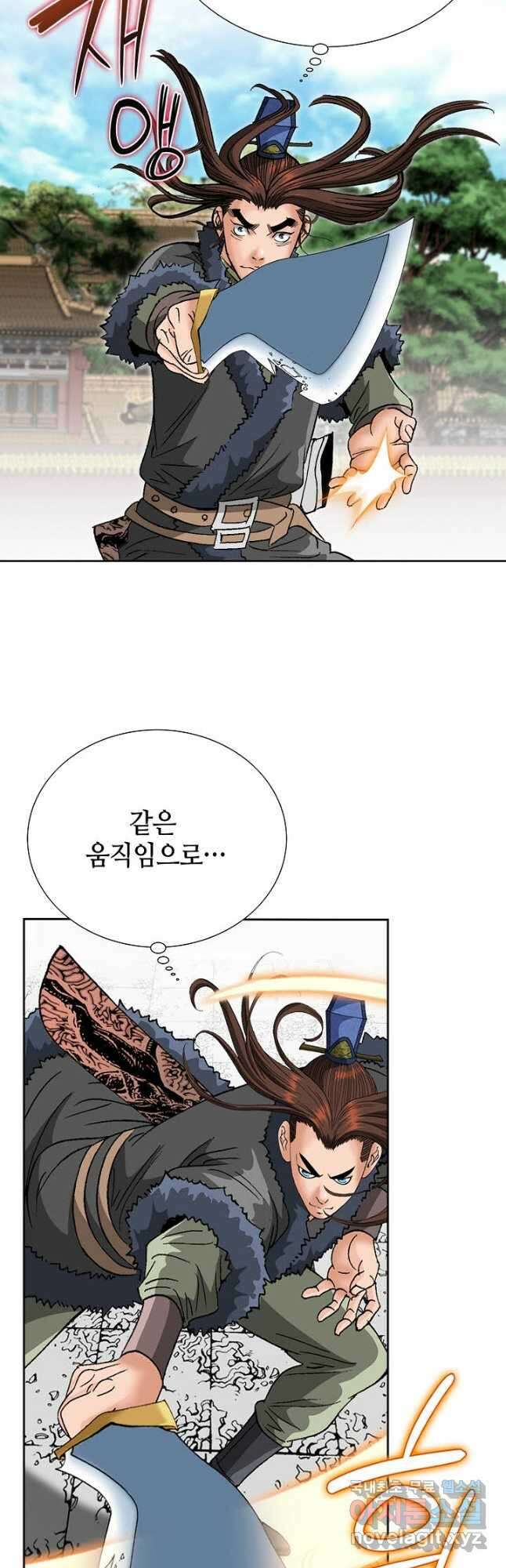 아! 형산파 181화 47