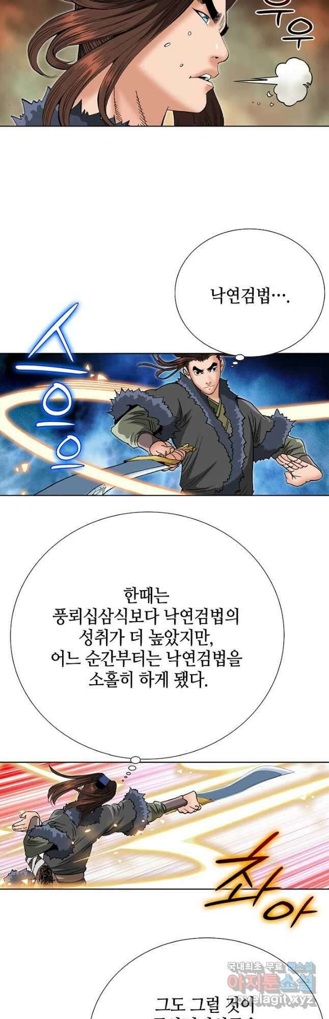 아! 형산파 181화 52