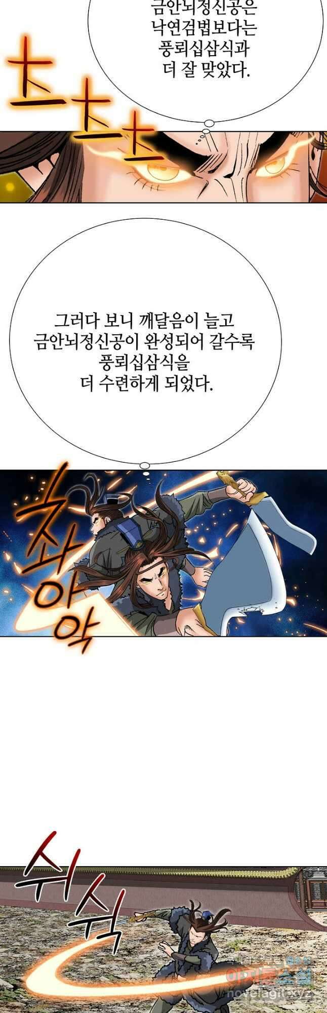 아! 형산파 181화 53